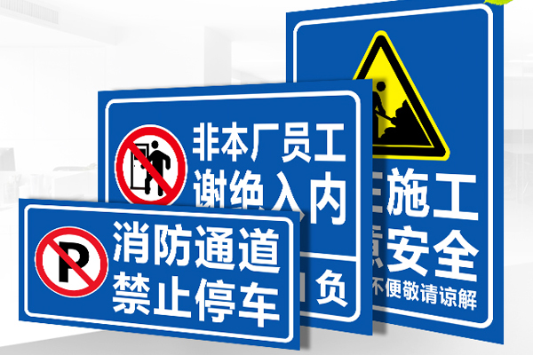发光指示牌 发光指示牌