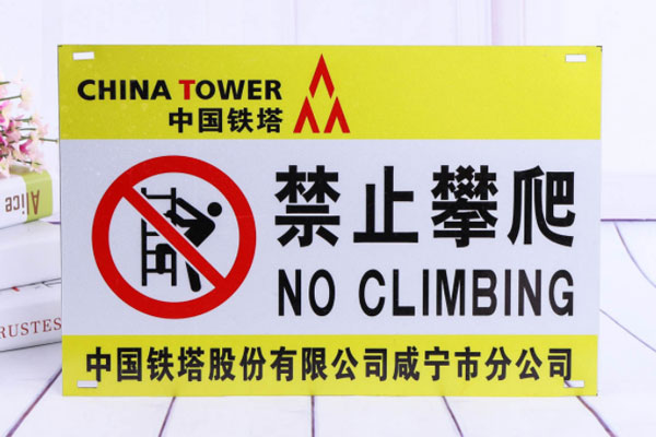标牌 标牌