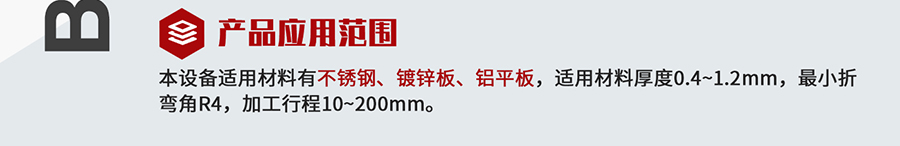V6S数控全自动弯字机应用范围 V6S数控全自动弯字机应用范围